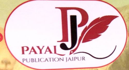 PAYAL PUBLICATION