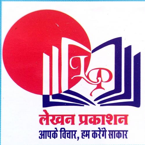 LEKHAN PRAKASHAN