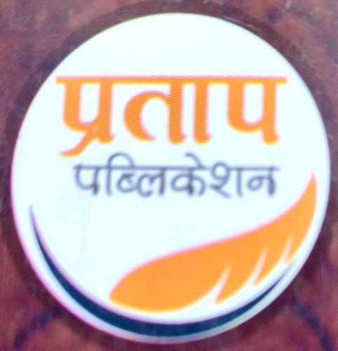 PRATAP PUBLICATION