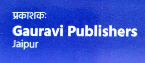 Gauravi Publishers