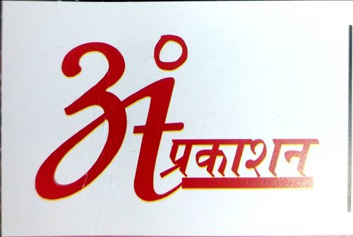 ANANT PRAKASHAN