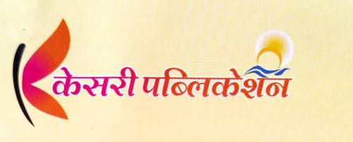 KESARI PUBLICATION