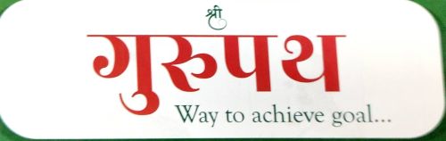 Gurupath Publication Jaipur