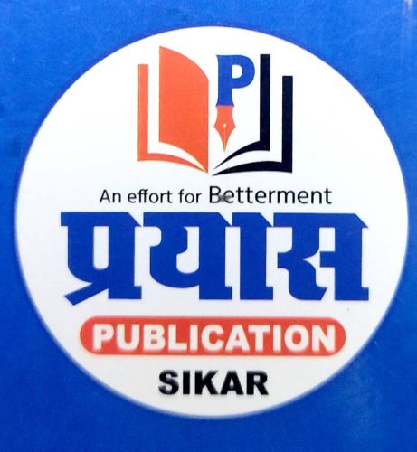 Prayas Publication , Sikar