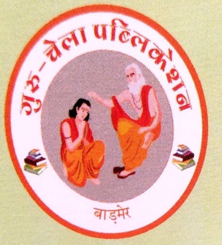 Guru Chela Publication