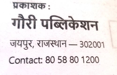GUARI PUBLICATION