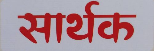 Sarthak